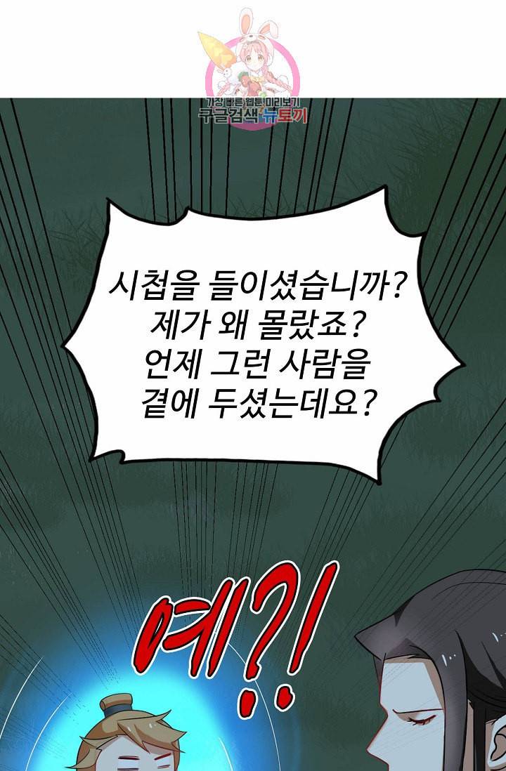 독보다 강한 꽃 82화 56