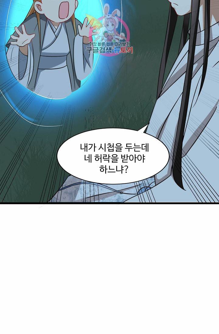 독보다 강한 꽃 82화 57