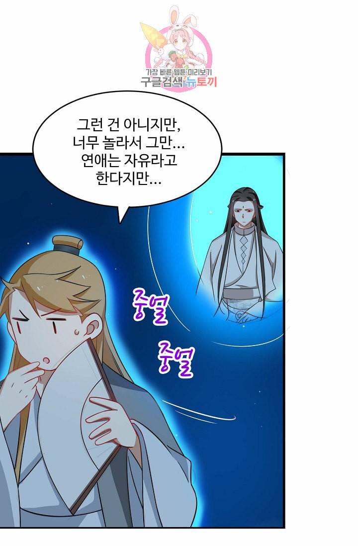 독보다 강한 꽃 82화 58
