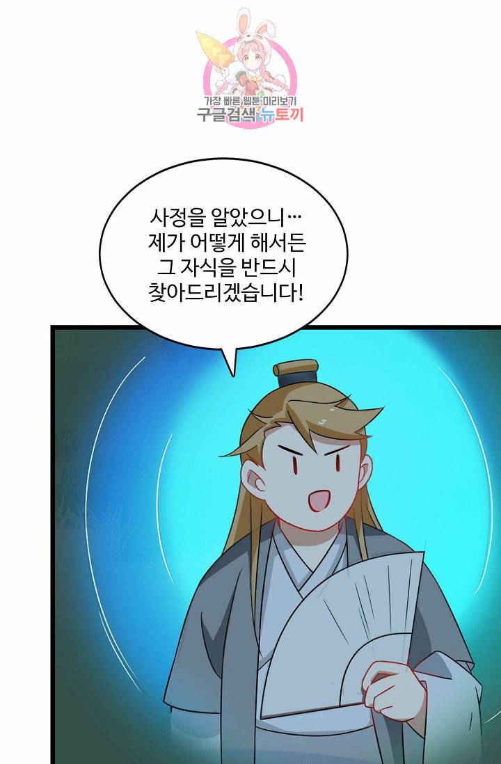 독보다 강한 꽃 82화 59