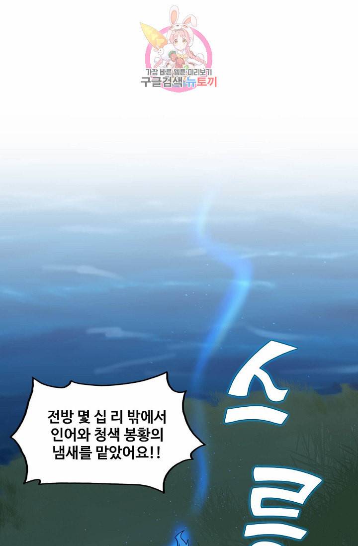 독보다 강한 꽃 82화 63