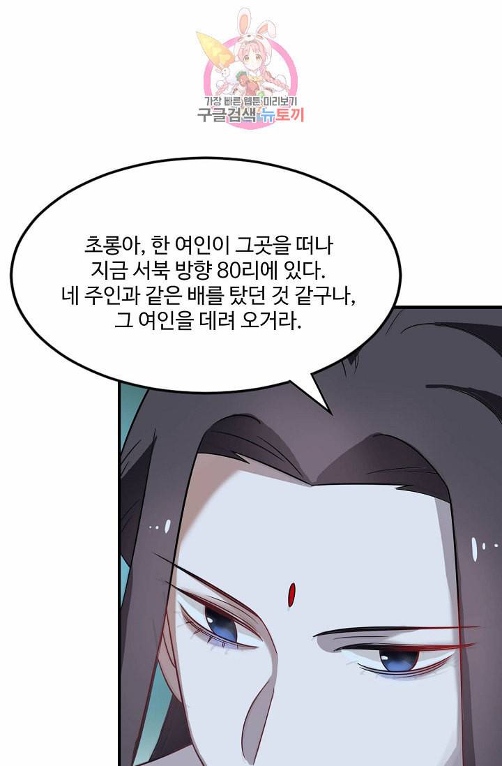 독보다 강한 꽃 82화 69