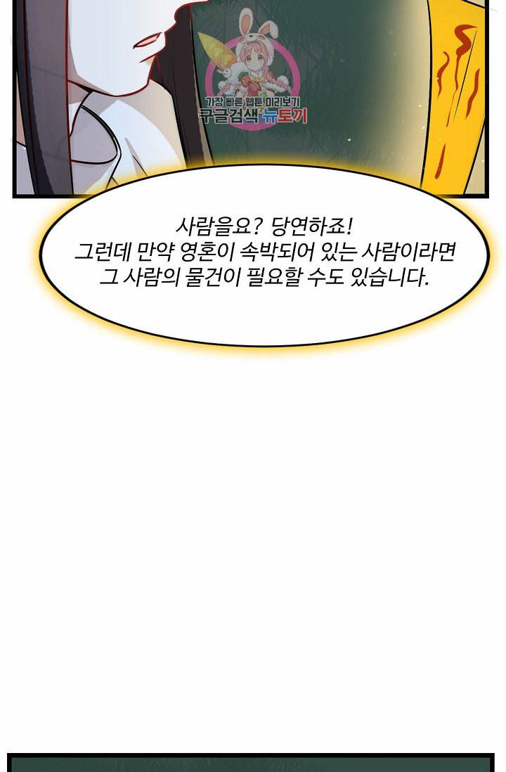 독보다 강한 꽃 82화 74