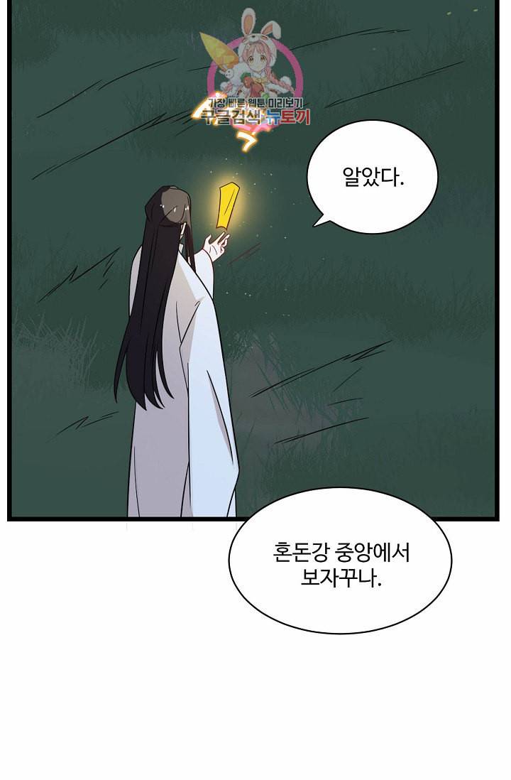 독보다 강한 꽃 82화 75