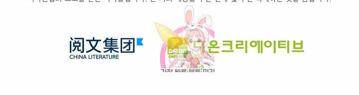 독보다 강한 꽃 82화 77