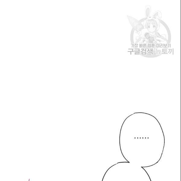양판소 주인공의 아내로 살아남기 94화 36