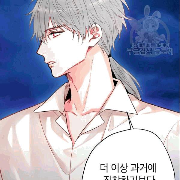 양판소 주인공의 아내로 살아남기 94화 72