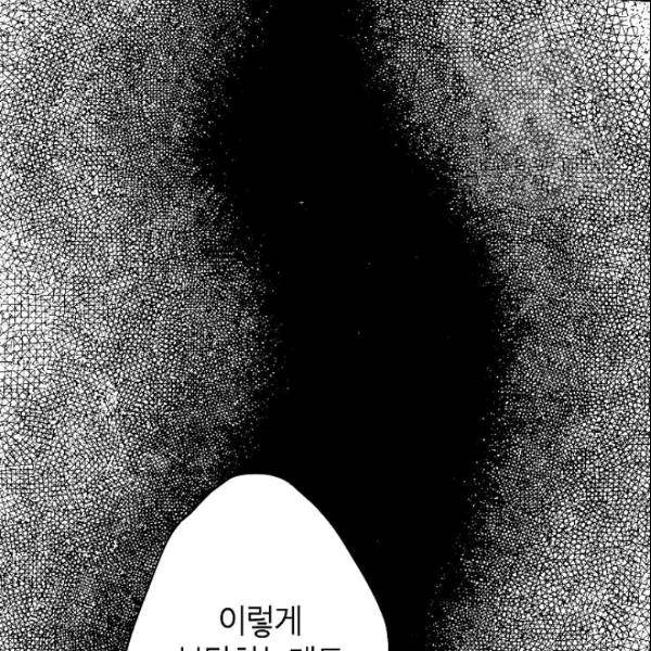 양판소 주인공의 아내로 살아남기 94화 101