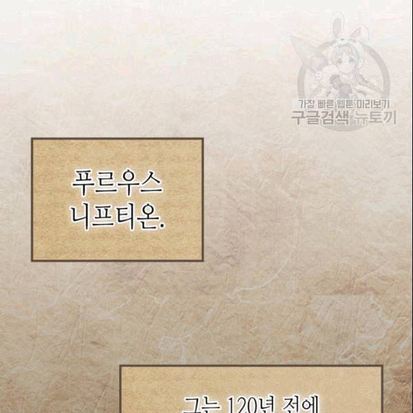 귀환자의 마법은 특별해야 합니다 129화 3