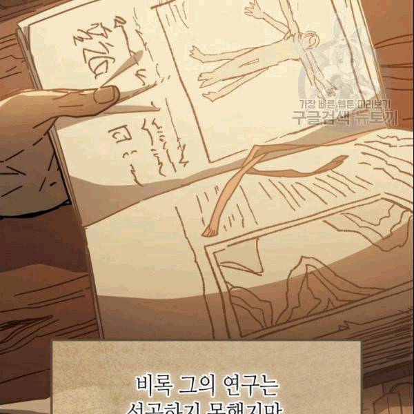 귀환자의 마법은 특별해야 합니다 129화 5