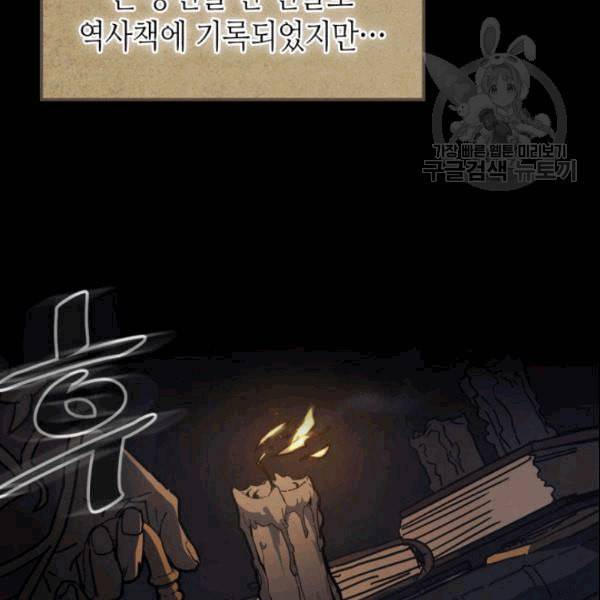 귀환자의 마법은 특별해야 합니다 129화 11