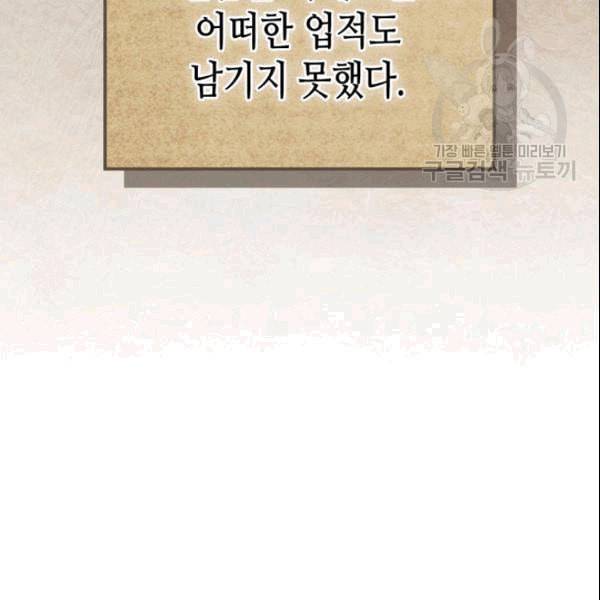 귀환자의 마법은 특별해야 합니다 129화 13