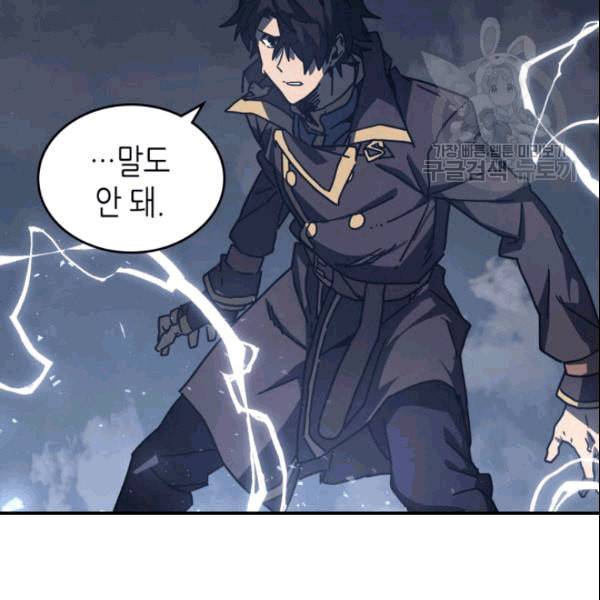 귀환자의 마법은 특별해야 합니다 129화 17