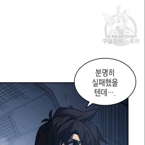 귀환자의 마법은 특별해야 합니다 129화 18