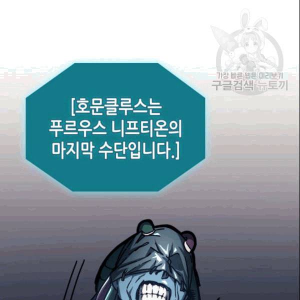 귀환자의 마법은 특별해야 합니다 129화 22