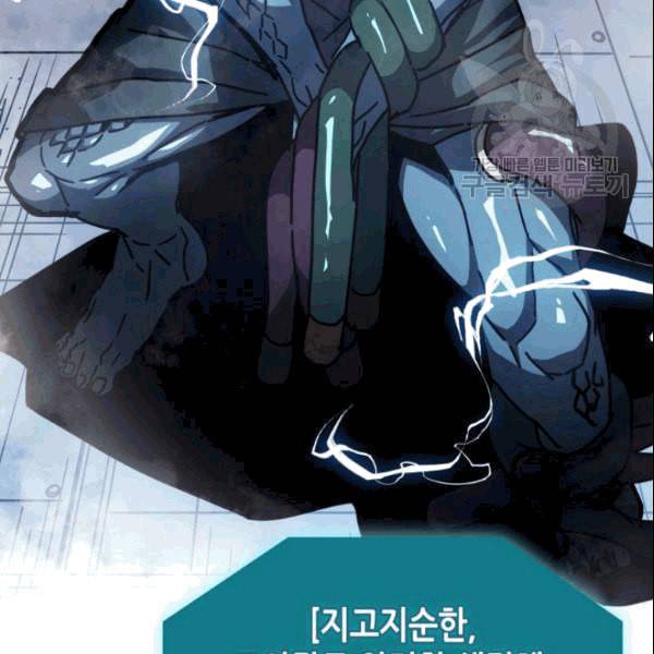 귀환자의 마법은 특별해야 합니다 129화 24