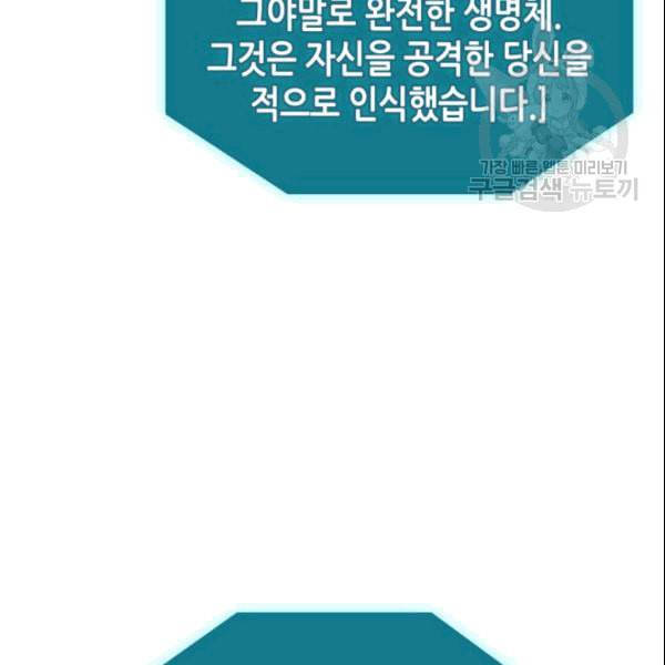 귀환자의 마법은 특별해야 합니다 129화 25
