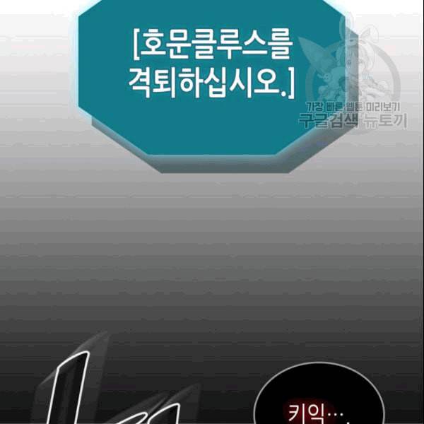 귀환자의 마법은 특별해야 합니다 129화 26