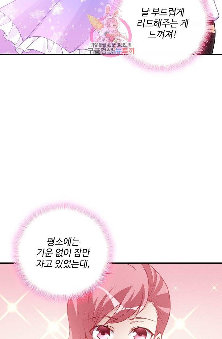 황녀의 생존법칙 47화 5