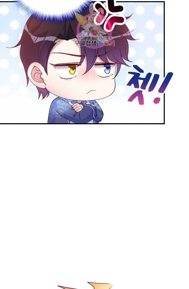 황녀의 생존법칙 47화 8