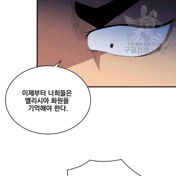 꽃만 키우는데 너무강함 48화 4