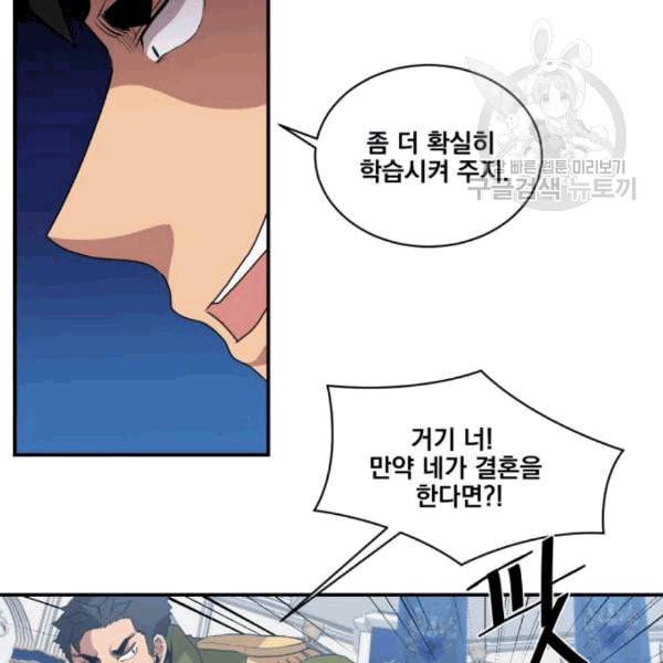 꽃만 키우는데 너무강함 48화 13