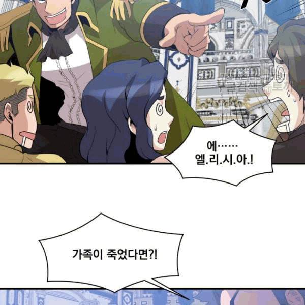 꽃만 키우는데 너무강함 48화 14
