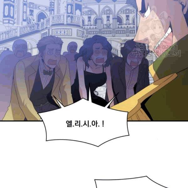 꽃만 키우는데 너무강함 48화 15