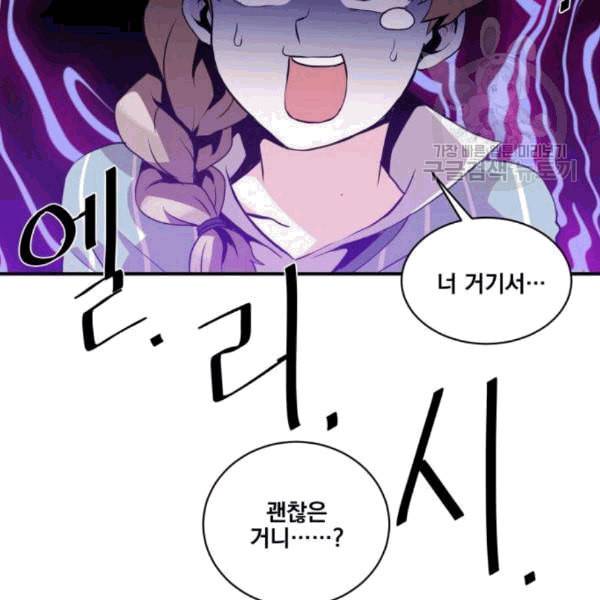 꽃만 키우는데 너무강함 48화 23