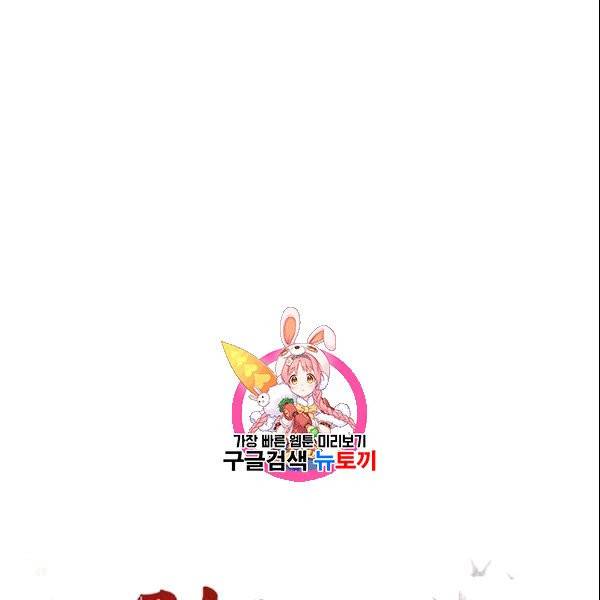 무협지 악녀인데 내가 제일 쎄 19화 1