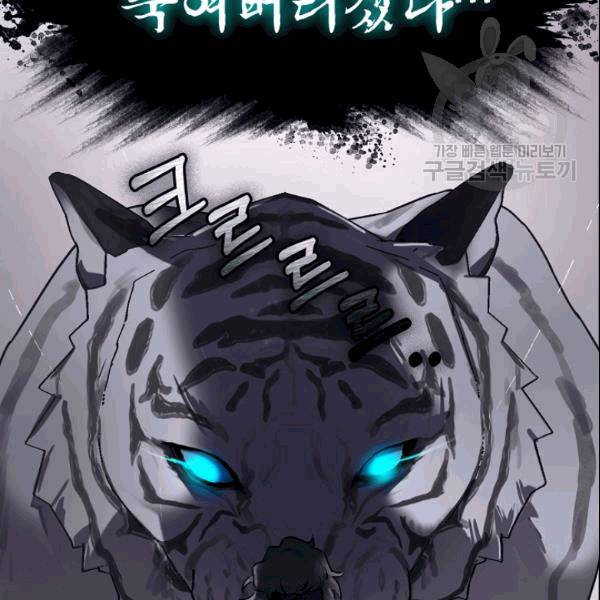 무협지 악녀인데 내가 제일 쎄 19화 8