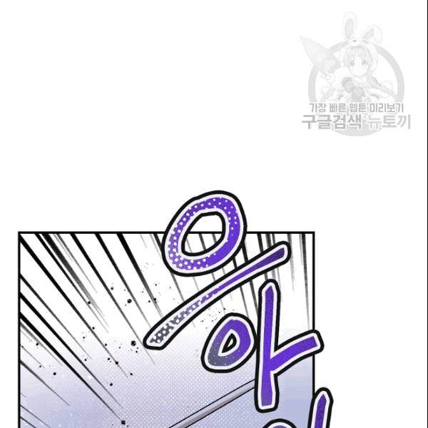 무협지 악녀인데 내가 제일 쎄 19화 10