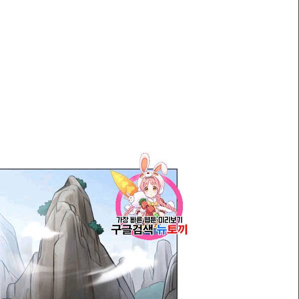화룡왕 11화 1