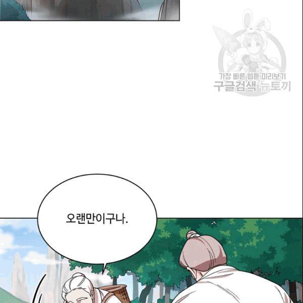 화룡왕 11화 2