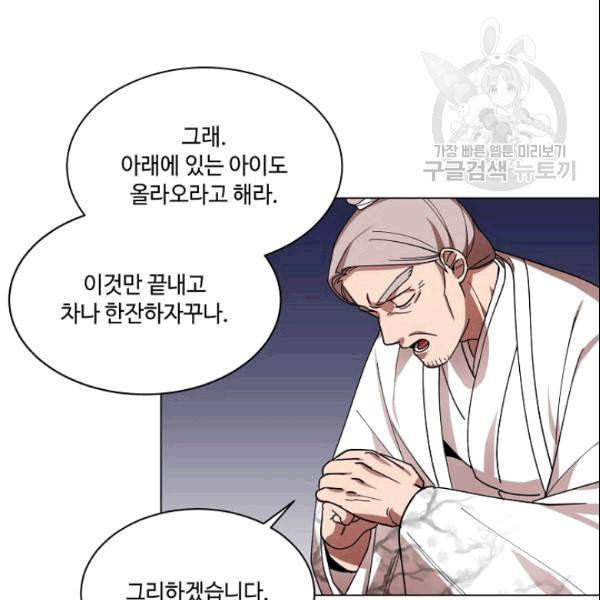 화룡왕 11화 4