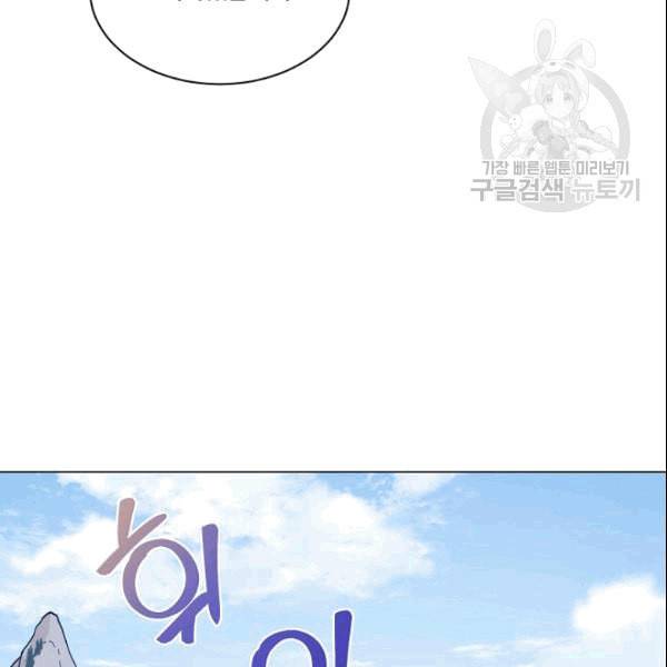 화룡왕 11화 5