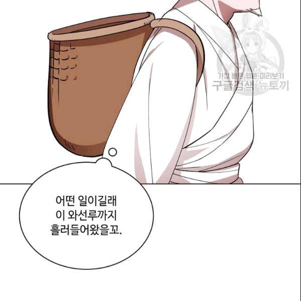 화룡왕 11화 8