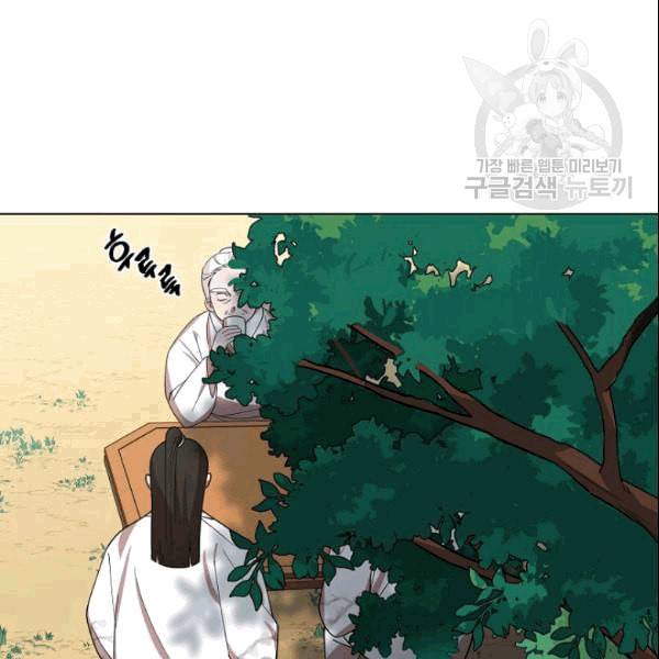 화룡왕 11화 13
