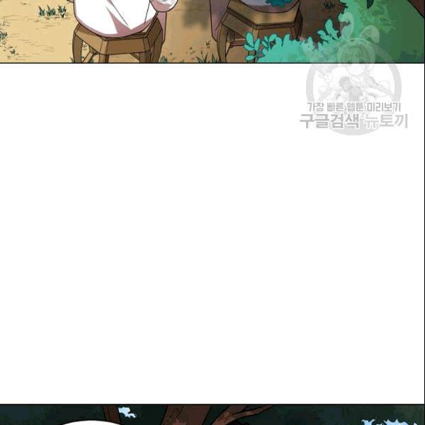 화룡왕 11화 14