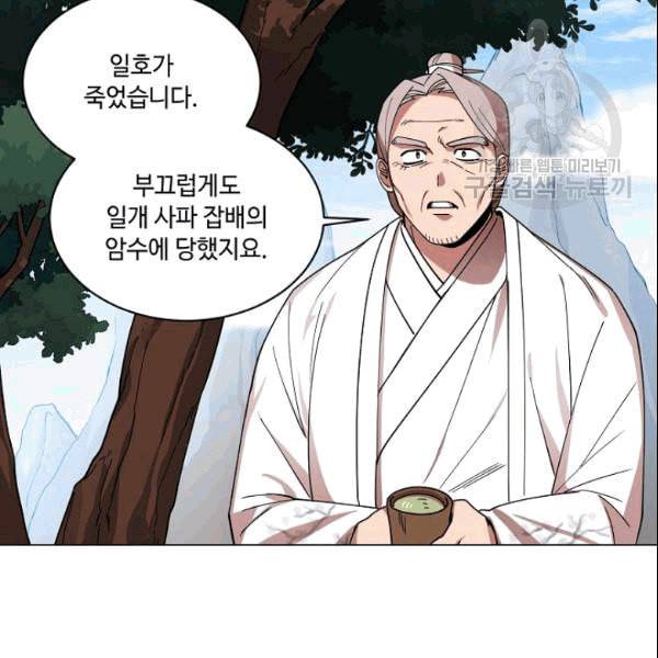 화룡왕 11화 15