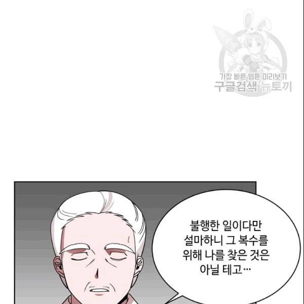 화룡왕 11화 16