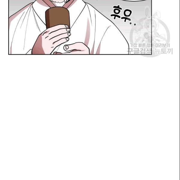 화룡왕 11화 17