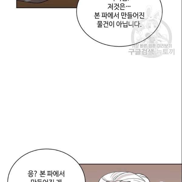 화룡왕 11화 22