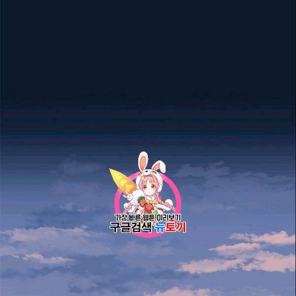 요리사가 축복을 숨김 45화 1