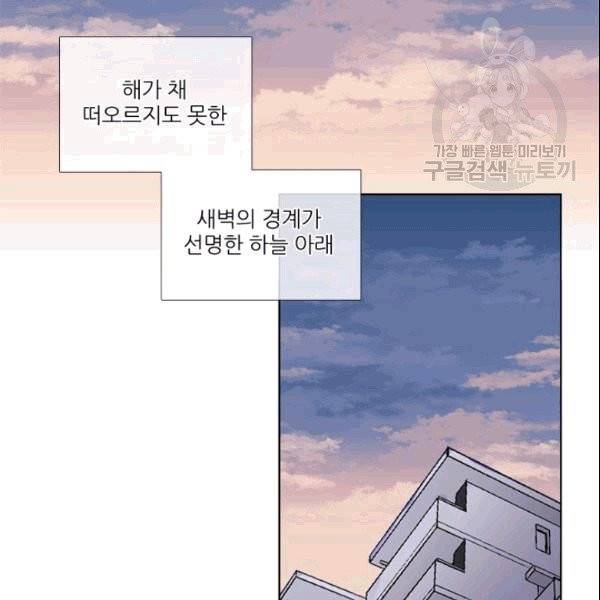 요리사가 축복을 숨김 45화 2