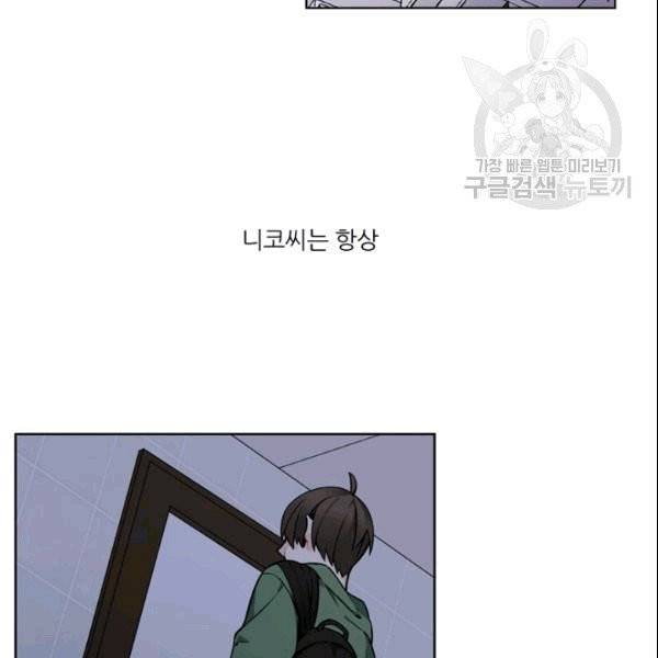 요리사가 축복을 숨김 45화 3