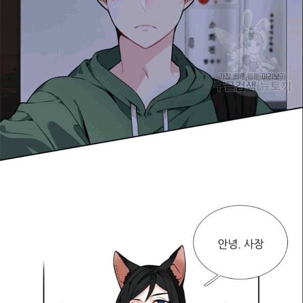 요리사가 축복을 숨김 45화 5