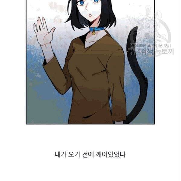 요리사가 축복을 숨김 45화 6