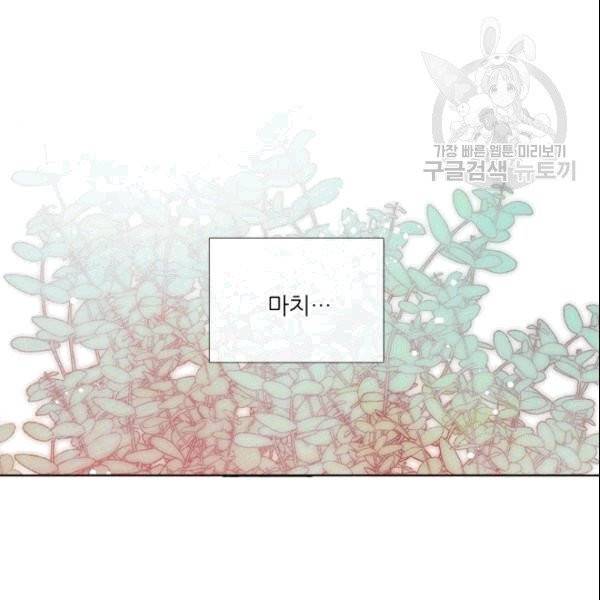 요리사가 축복을 숨김 45화 7
