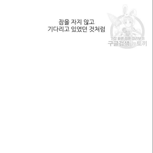 요리사가 축복을 숨김 45화 8